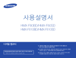 Samsung HMX-F80SN User Manual