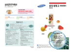 Samsung BBC-PJT User Manual