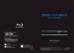 Samsung BD-P1400P User Manual