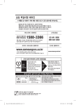 Samsung ARN-CM63B User Manual