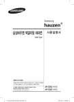 Samsung ARN-CE102TCA User Manual