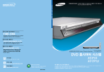 Samsung HT-P10 User Manual