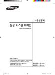 Samsung AIXCSC040B1 User Manual