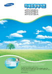 Samsung AFPCC072B1A User Manual