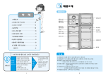 Samsung SRD231JN User Manual