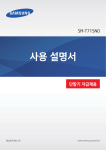 Samsung 갤럭시 탭 S2 (203.1 mm) User Manual