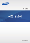 Samsung SM-T2105 User Manual