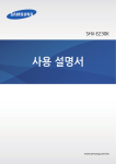 Samsung SHV-E230K User Manual