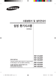 Samsung RHF-015LNB1 User Manual