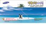 Samsung AS-410 User Manual