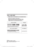 Samsung ACM-A300N User Manual