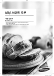 Samsung NQ50H5533KS User Manual