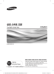 Samsung HSB-C420HS User Manual