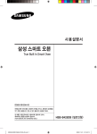 Samsung HSB-B425DB User Manual