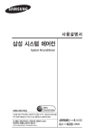 Samsung NJ032WCXB1 User Manual
