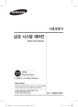 Samsung NJ023WCXB3 User Manual