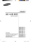 Samsung ND0601HXB1 User Manual (XP)