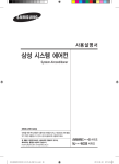 Samsung AVMWMC040B1 User Manual