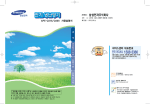 Samsung APE-Q318S User Manual