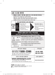 Samsung AM290FNPDBH1PP User Manual