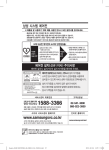 Samsung AM145FNPDBH1 User Manual