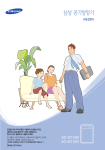 Samsung STAR User Manual