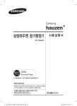 Samsung HC-M530MT User Manual