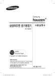 Samsung HC-J450PS User Manual