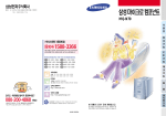 Samsung MM-N70 User Manual