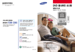 Samsung MM-DJ8 User Manual