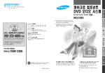 Samsung MM-DB9 User Manual