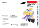 Samsung MM-C6 User Manual