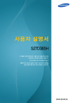Samsung S27D365H User Manual