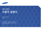 Samsung S29E790C User Manual