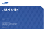 Samsung S32D230H User Manual