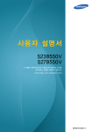 Samsung S23B550 
58 cm Full HD 
삼성 스마트 모니터 User Manual