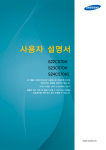 Samsung S22C570H User Manual