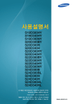 Samsung S20D340HY User Manual