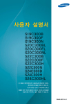 Samsung S20C300BL
52cm Full HD 삼성 모니터 User Manual