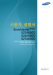 Samsung MAGIC S24A650D User Manual
