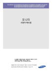 Samsung MAGIC S19A450BR User Manual