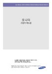 Samsung BX1931N User Manual