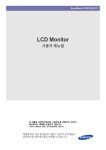 Samsung 2333T User Manual