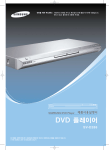Samsung SV-D286 User Manual