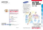 Samsung DVD-P492 User Manual(1/2)
