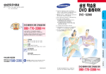 Samsung DVD-S2000 User Manual