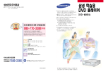 Samsung DVD-M391A User Manual