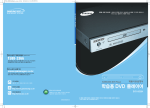 Samsung DVD-HD584 User Manual