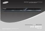Samsung DVD-C550 User Manual