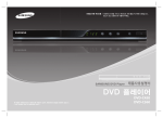 Samsung DVD-C360 User Manual